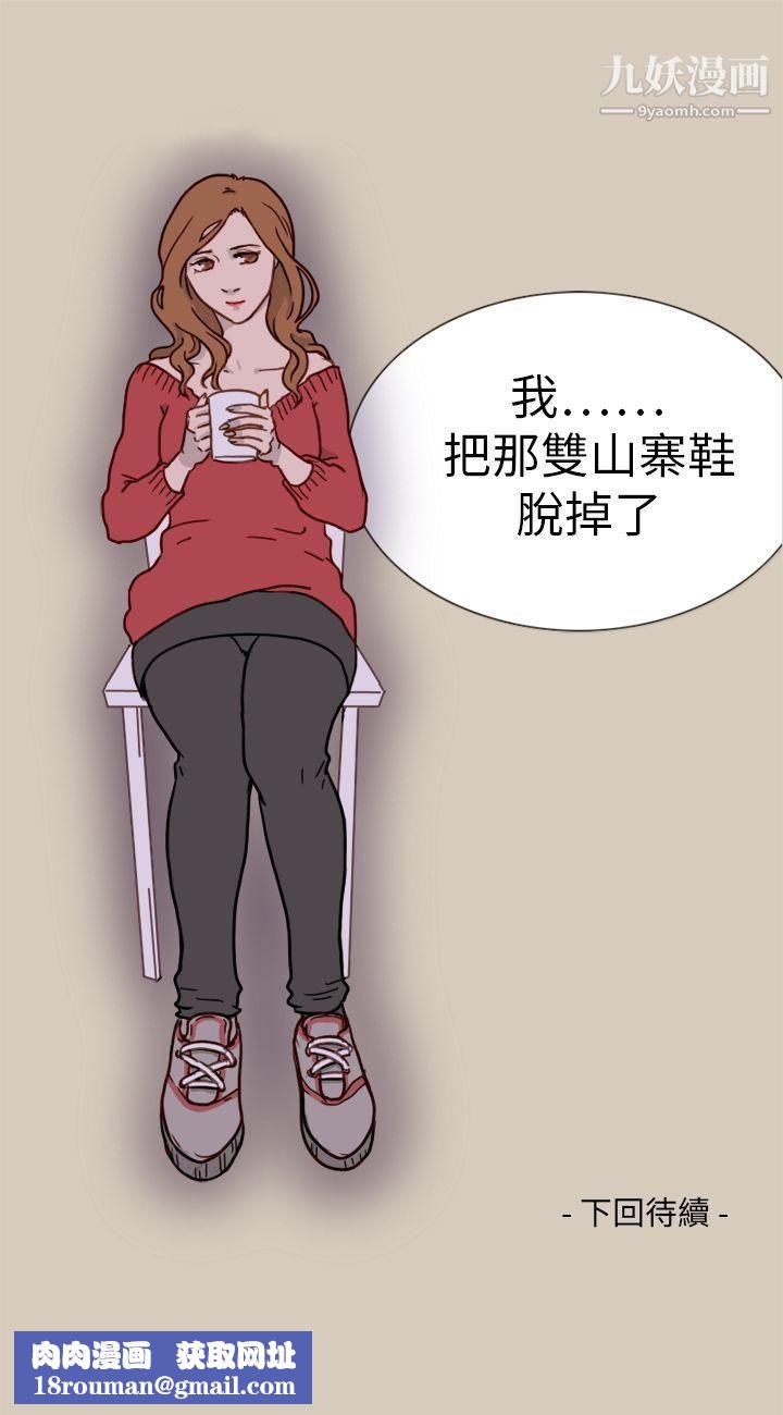 壞女人報告書第1話