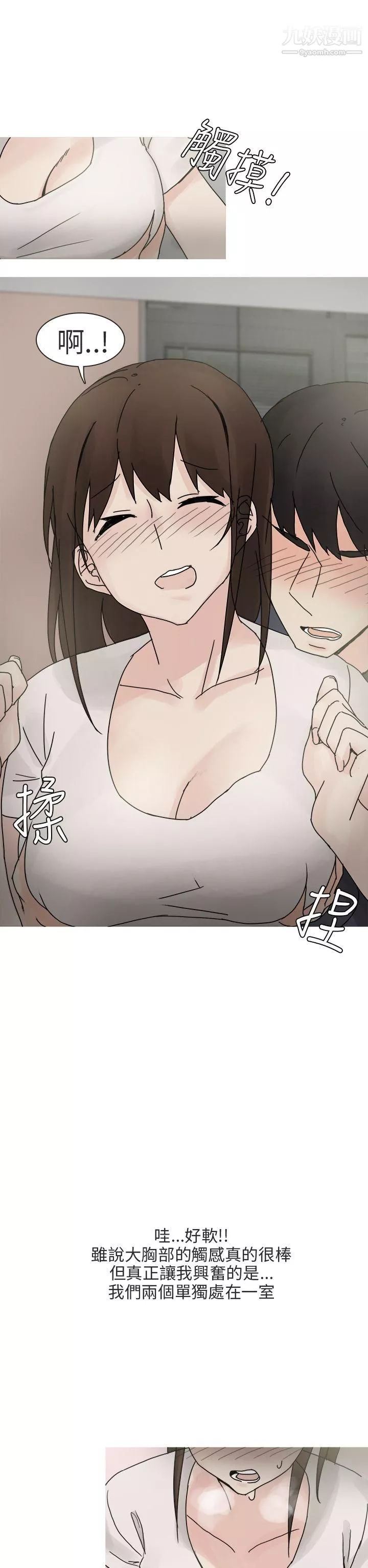 秘密Story第二季-最终话 - 图片 10