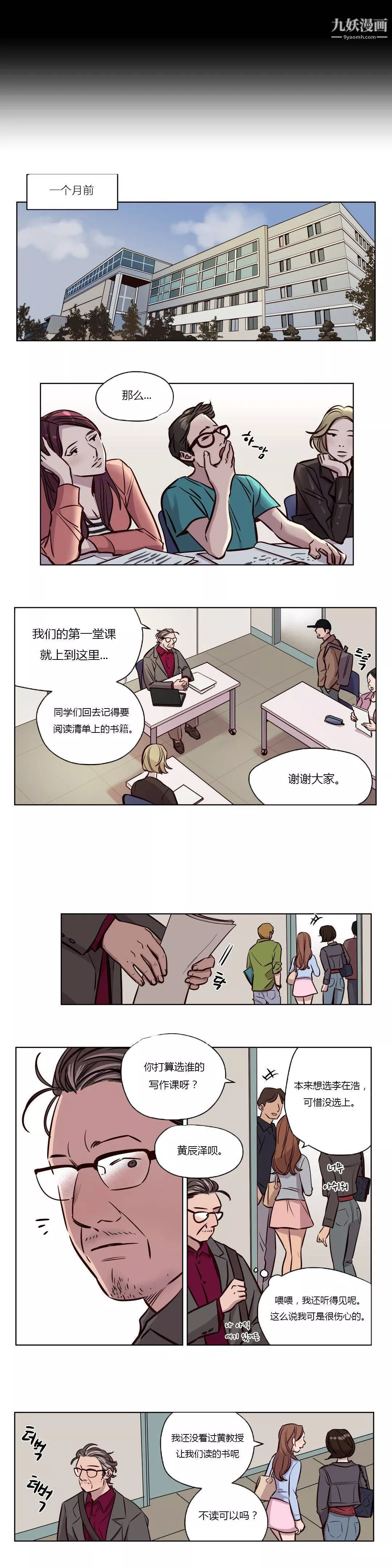 贖罪營01-74正傳+外傳第43話