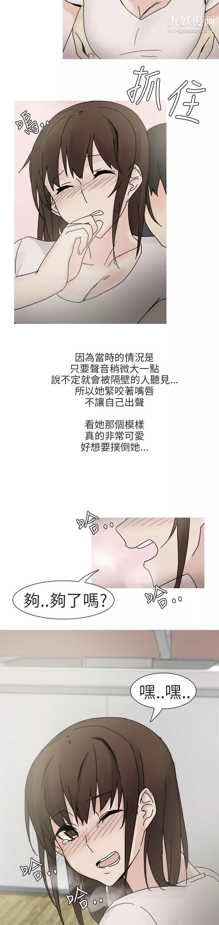 秘密Story第二季-最终话 - 图片 11