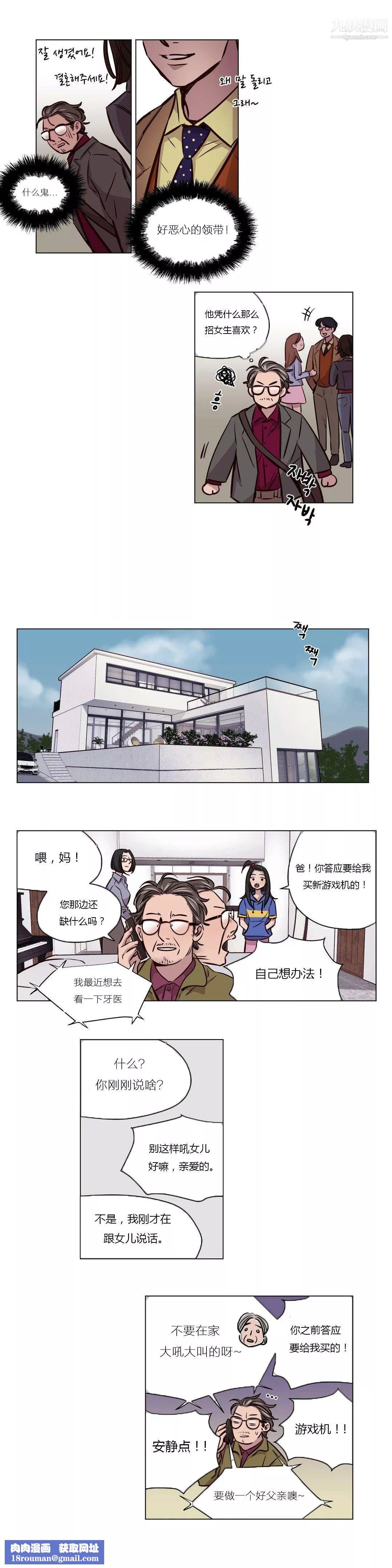 贖罪營01-74正傳+外傳第43話