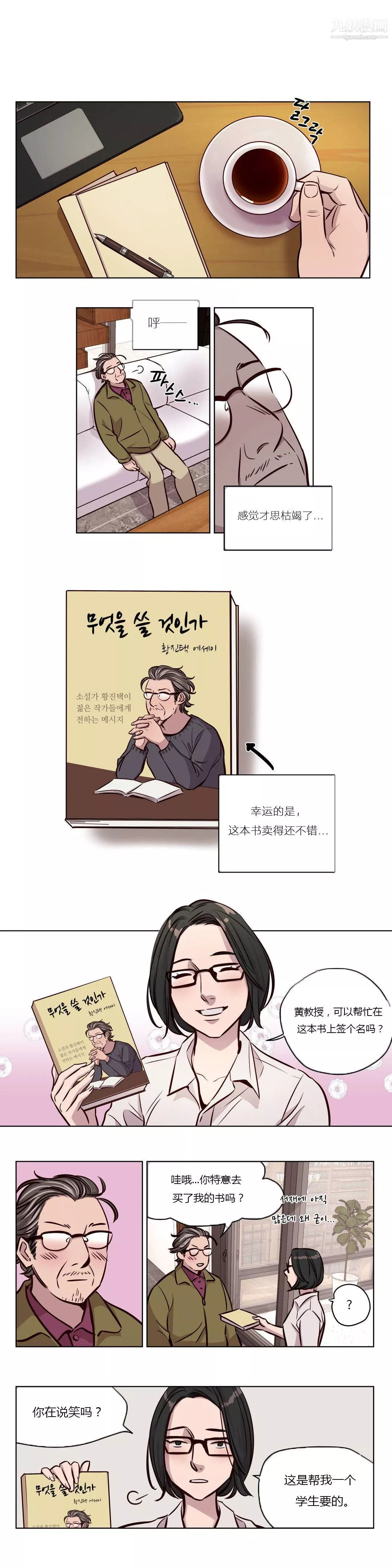 贖罪營01-74正傳+外傳第43話