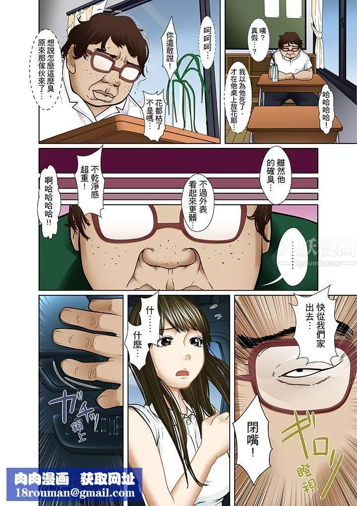 被繼父和哥哥強硬地突入最深處第13話