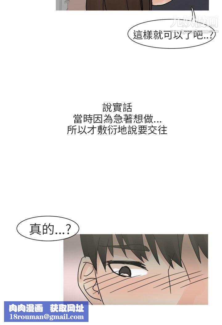 秘密Story第二季最终话