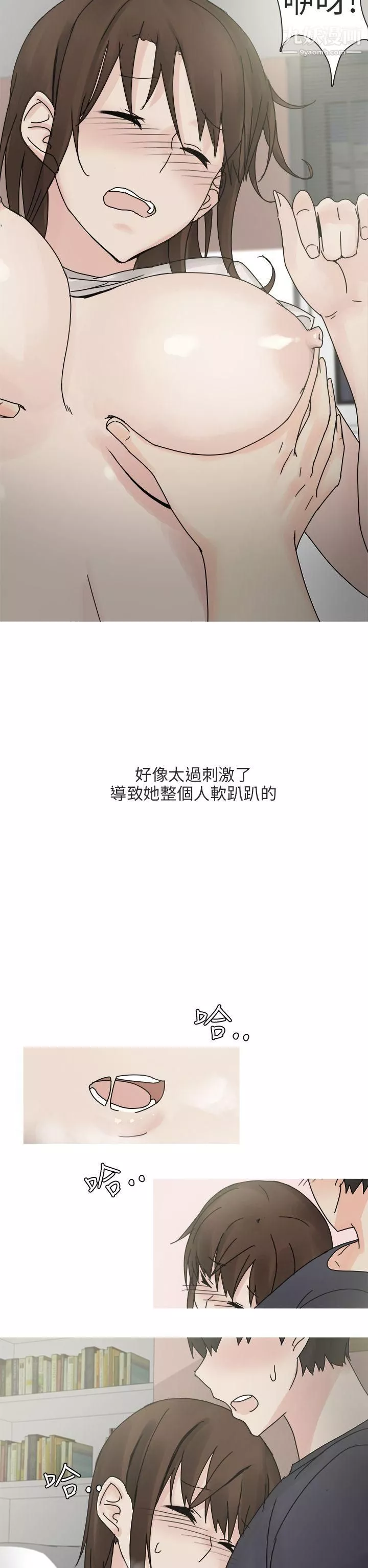 秘密Story第二季-最终话 - 图片 18