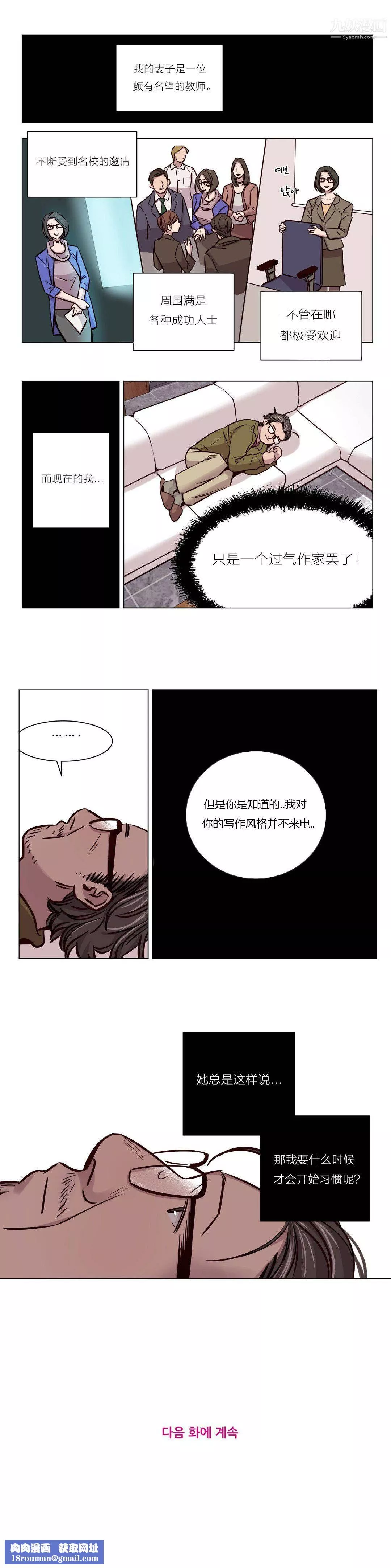 贖罪營01-74正傳+外傳第43話