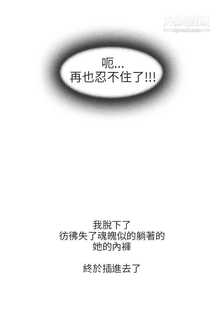 秘密Story第二季-最终话 - 图片 20