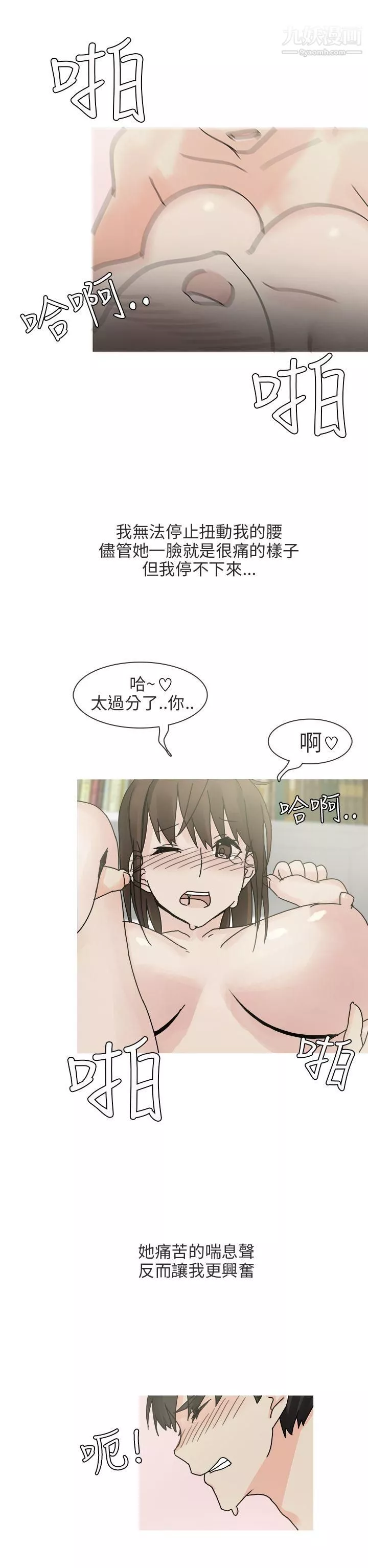 秘密Story第二季最終話