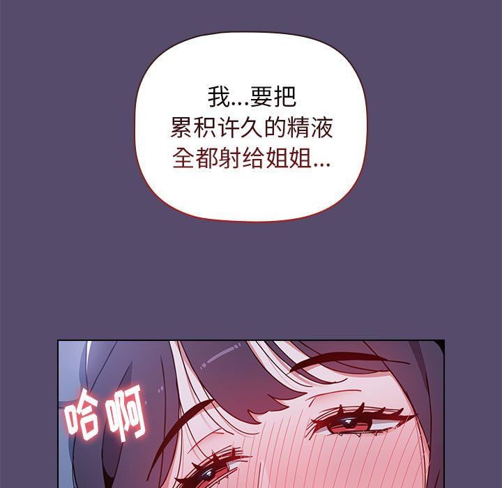 小孩子才做选择第9话