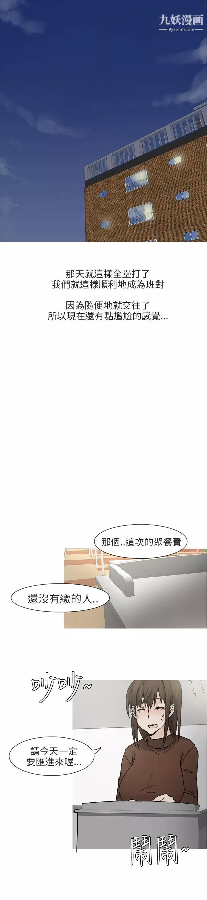 被继父和哥哥强硬地突入最深处-第14话 - 图片 3