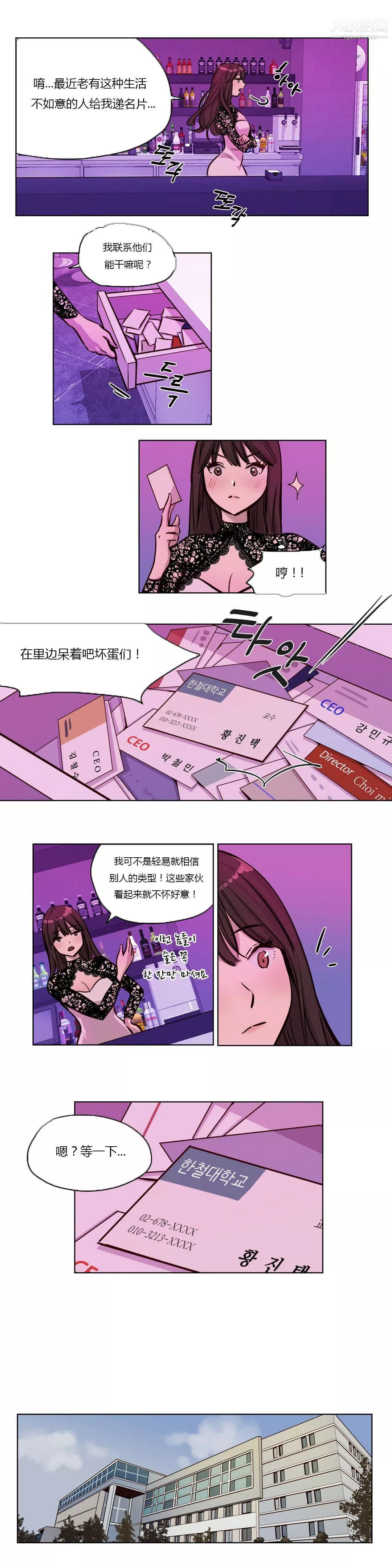 赎罪营01-74正传+外传-第44话 - 图片 4