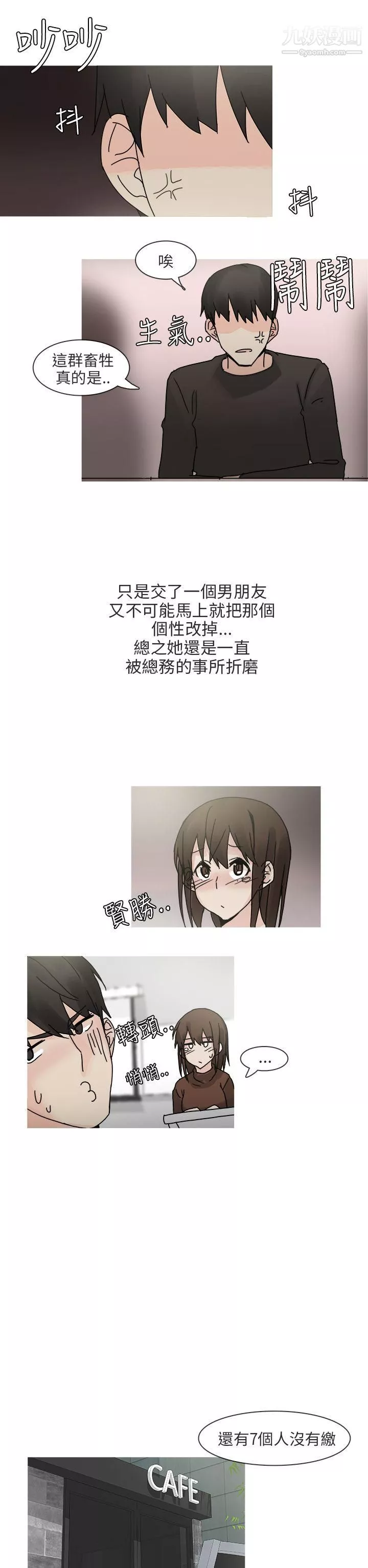 秘密Story第二季最終話