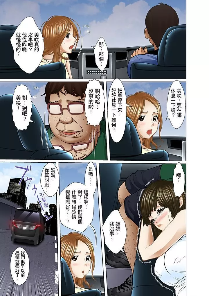 被繼父和哥哥強硬地突入最深處第14話