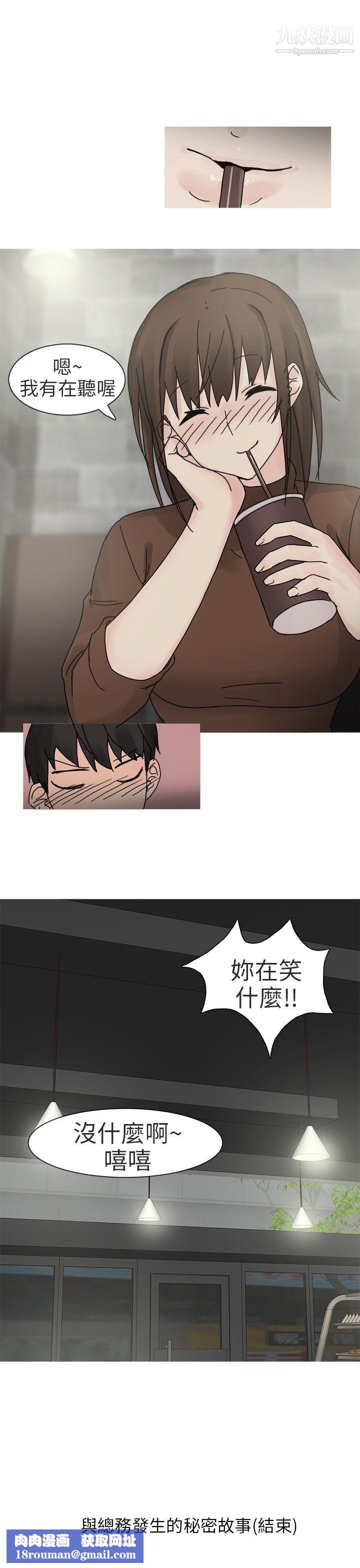 秘密Story第二季最终话