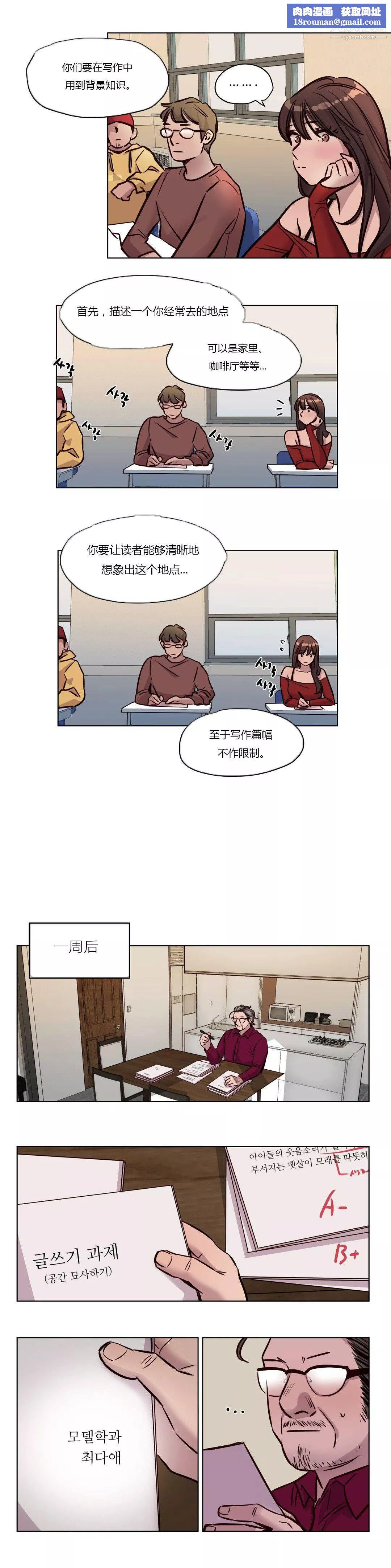 赎罪营01-74正传+外传-第44话 - 图片 6