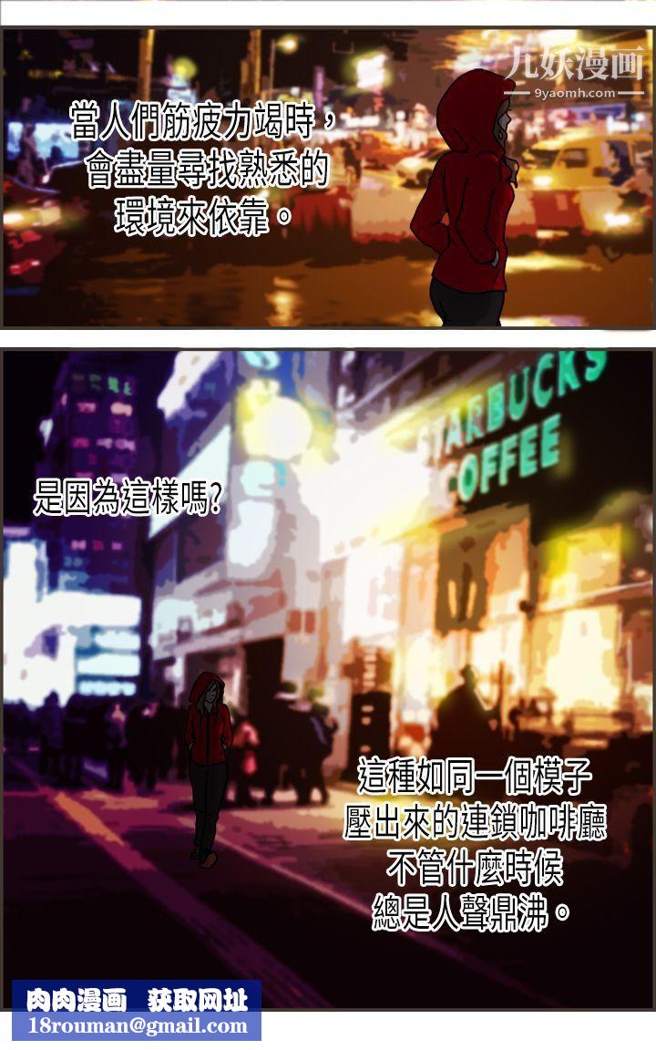 坏女人报告书第2话