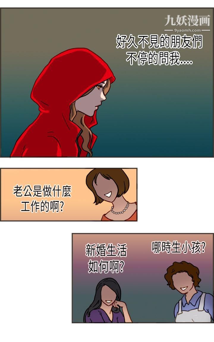 坏女人报告书第2话