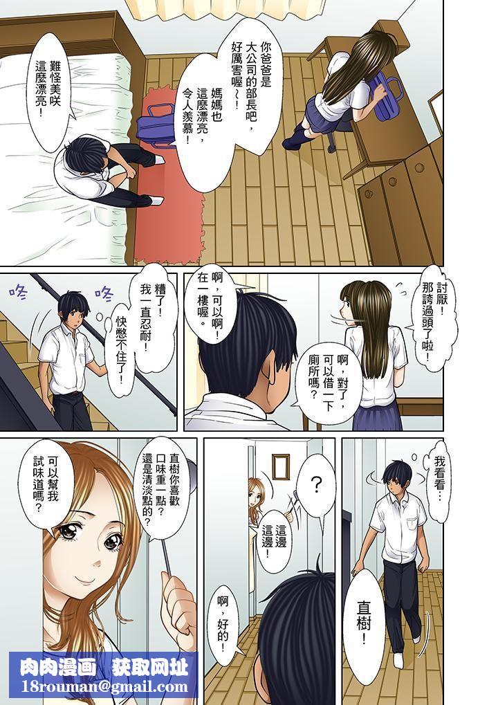 被繼父和哥哥強硬地突入最深處第14話