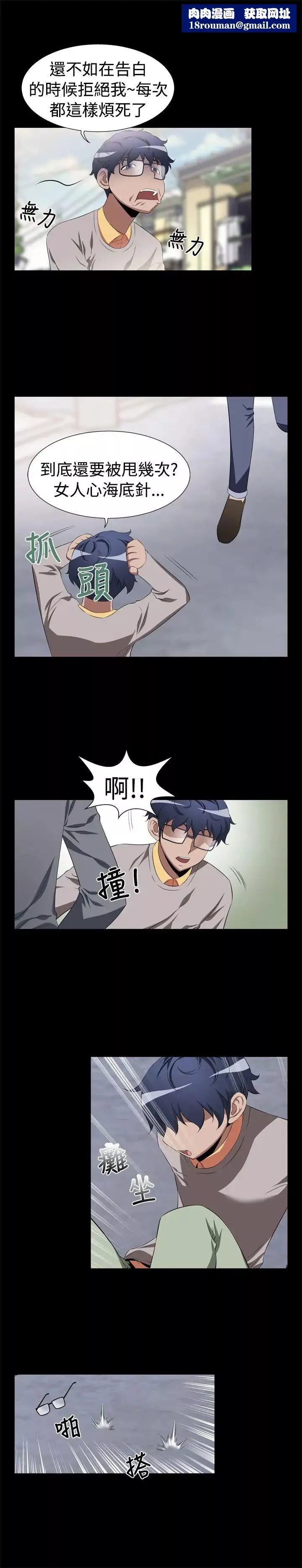 戀愛輔助器第1話