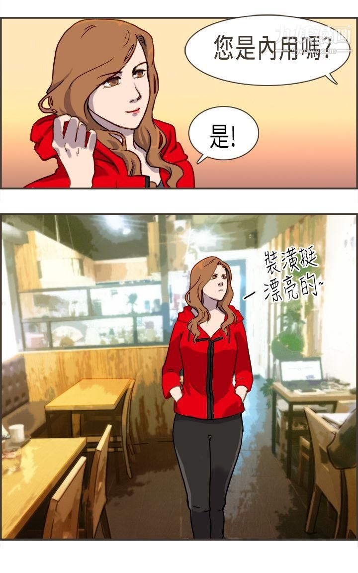 壞女人報告書第2話