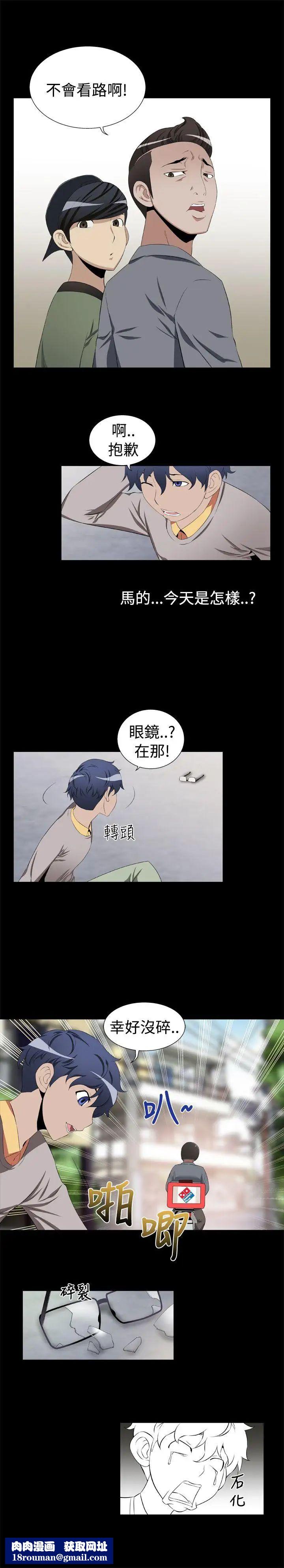 恋爱辅助器第1话