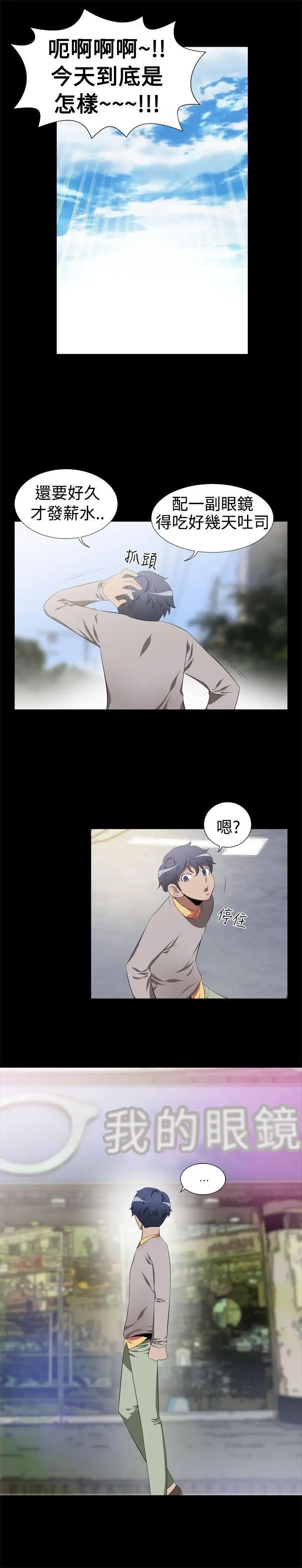 恋爱辅助器第1话