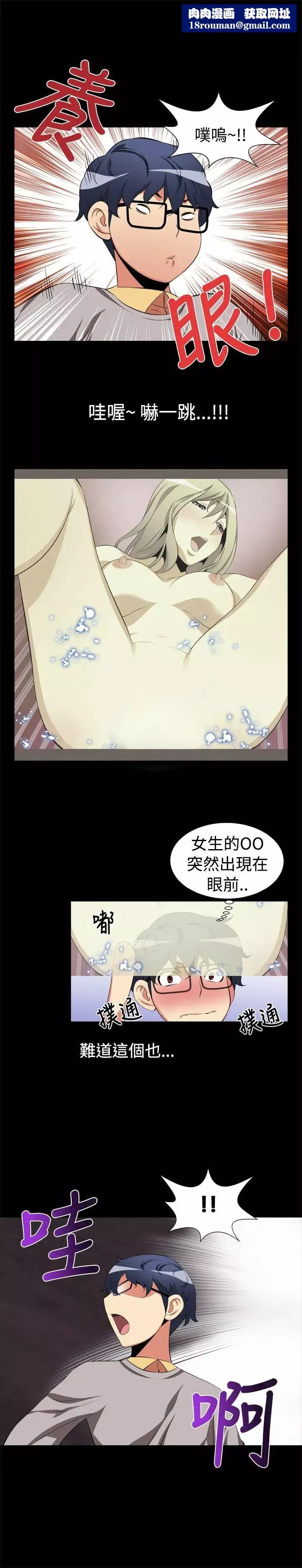 恋爱辅助器-第2话 - 图片 7
