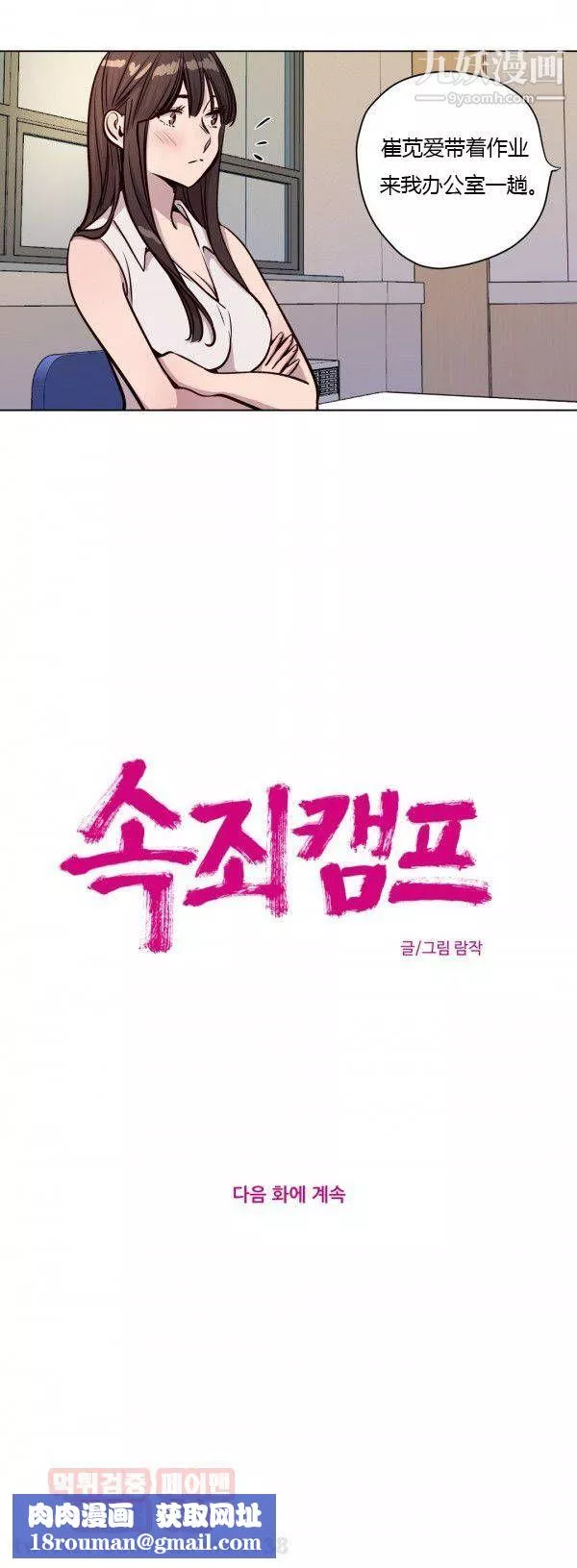 贖罪營01-74正傳+外傳第45話