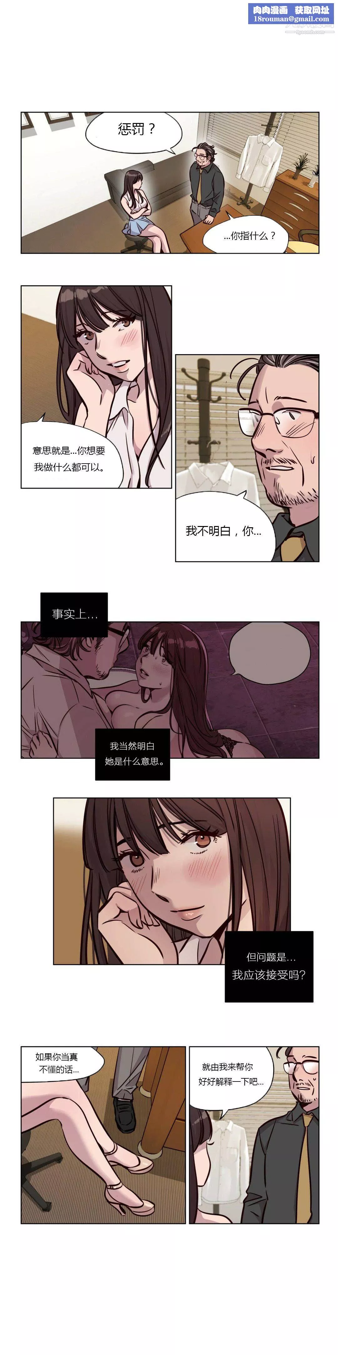 赎罪营01-74正传+外传-第46话 - 图片 1