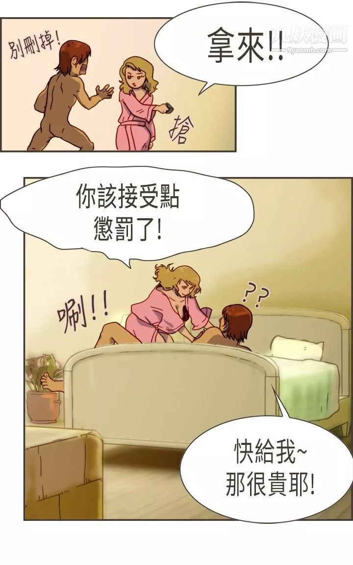 坏女人报告书-第3话 - 图片 10