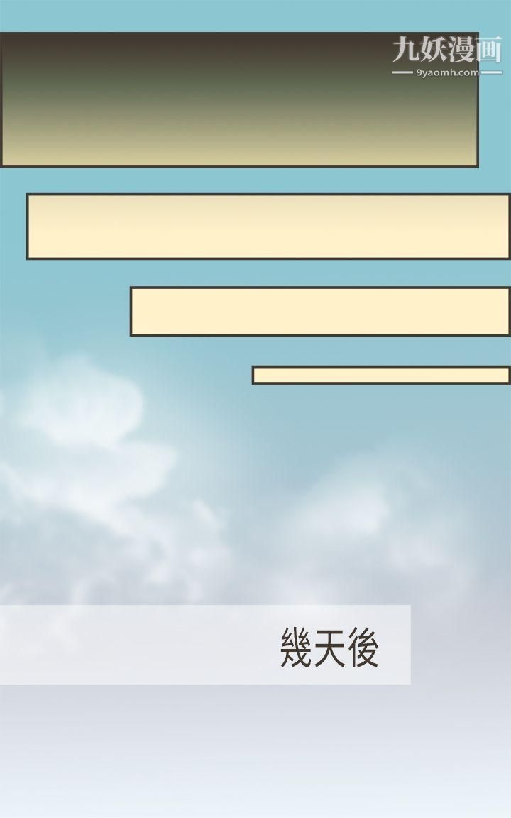 坏女人报告书第3话