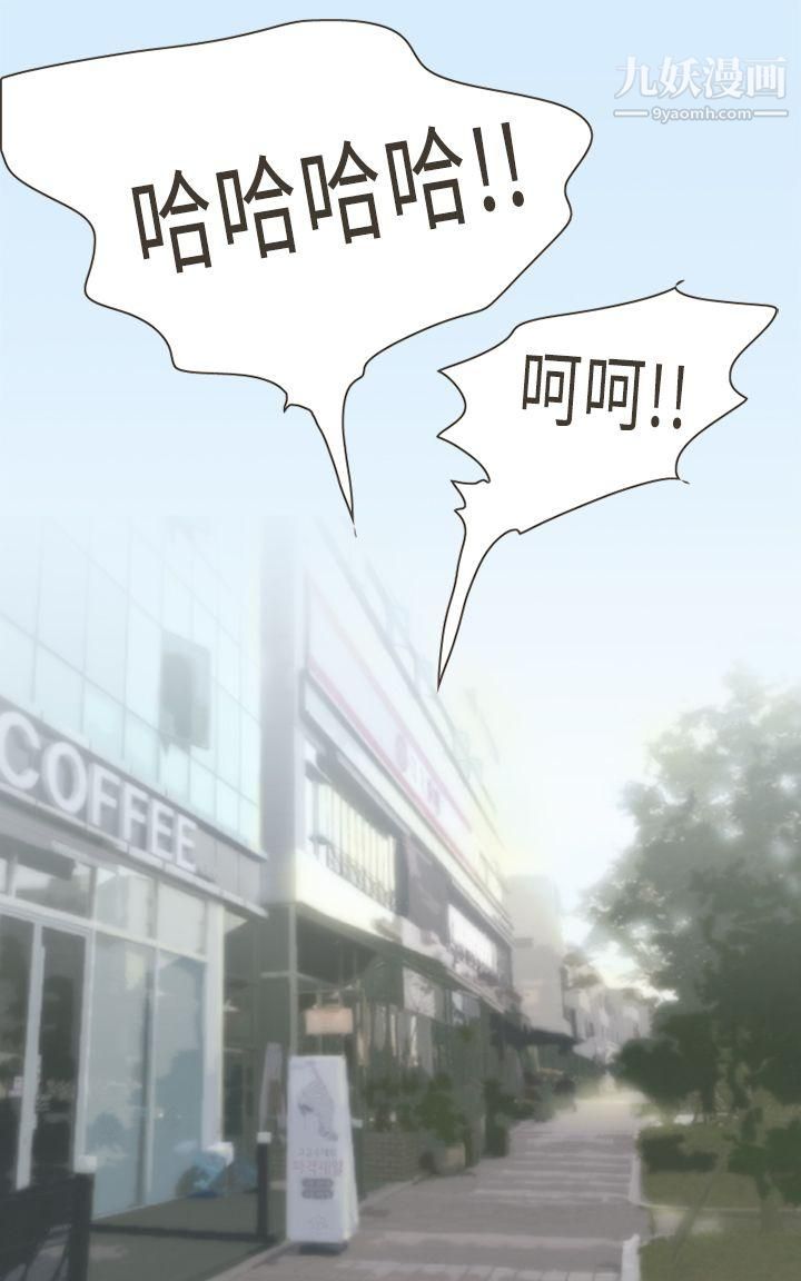 坏女人报告书第3话