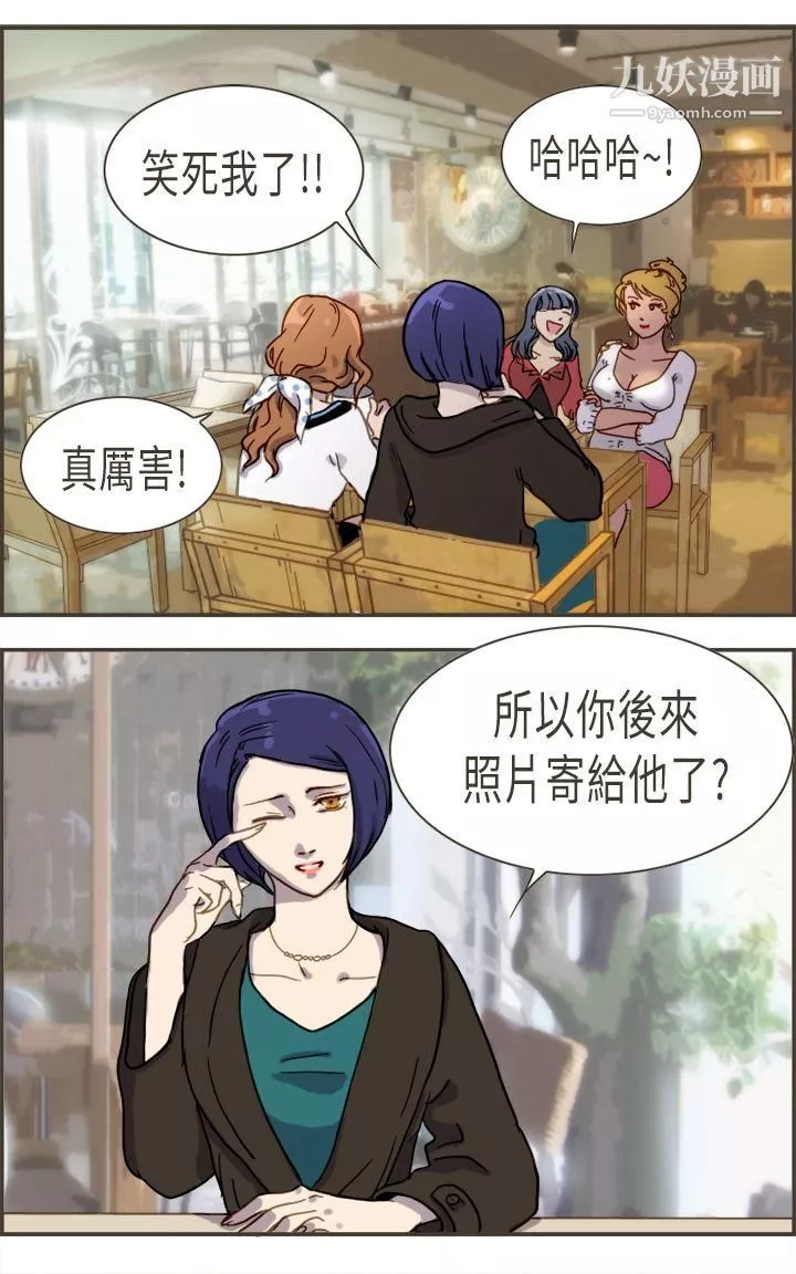 坏女人报告书-第3话 - 图片 16