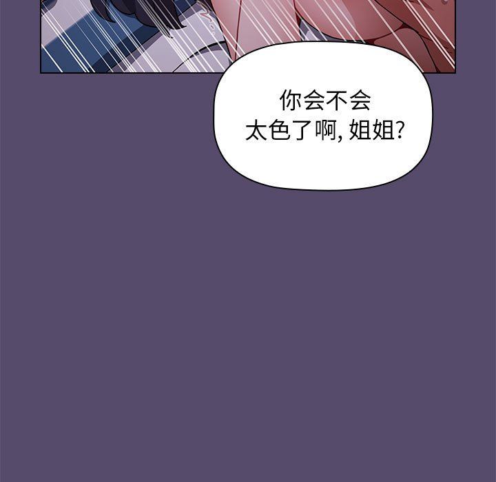 小孩子才做选择第9话