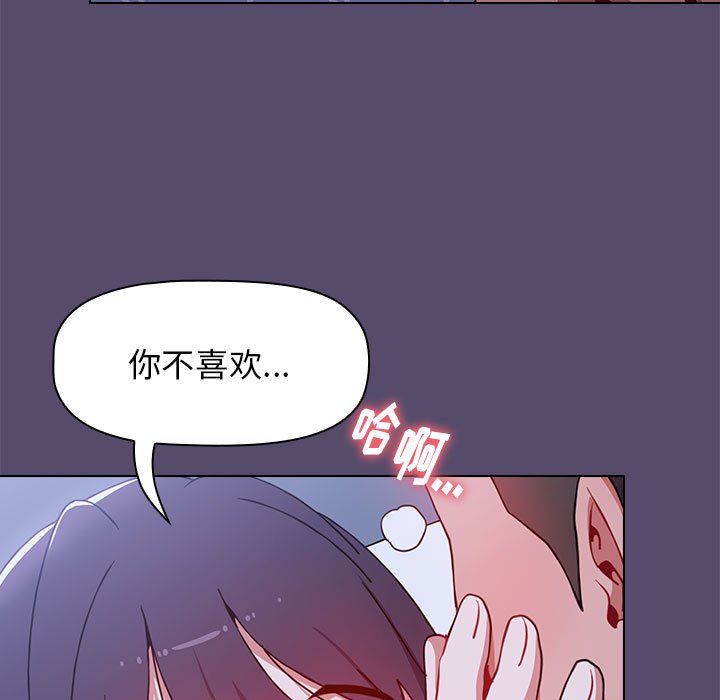 小孩子才做选择第9话