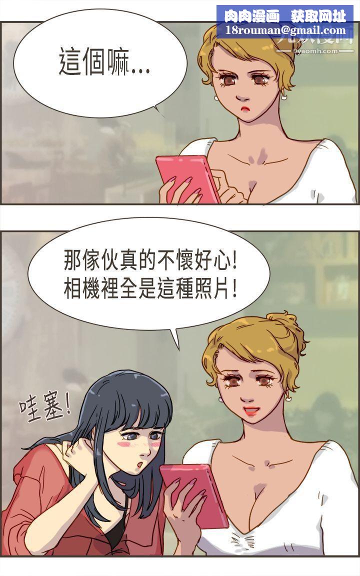 坏女人报告书第3话