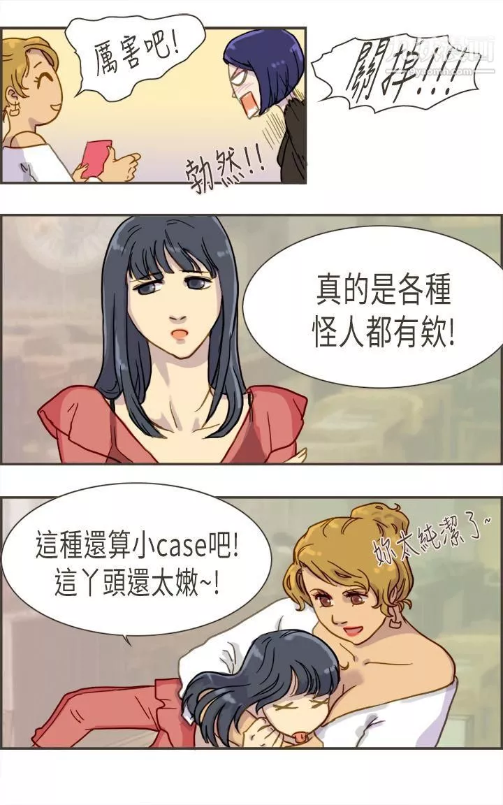 坏女人报告书-第3话 - 图片 20