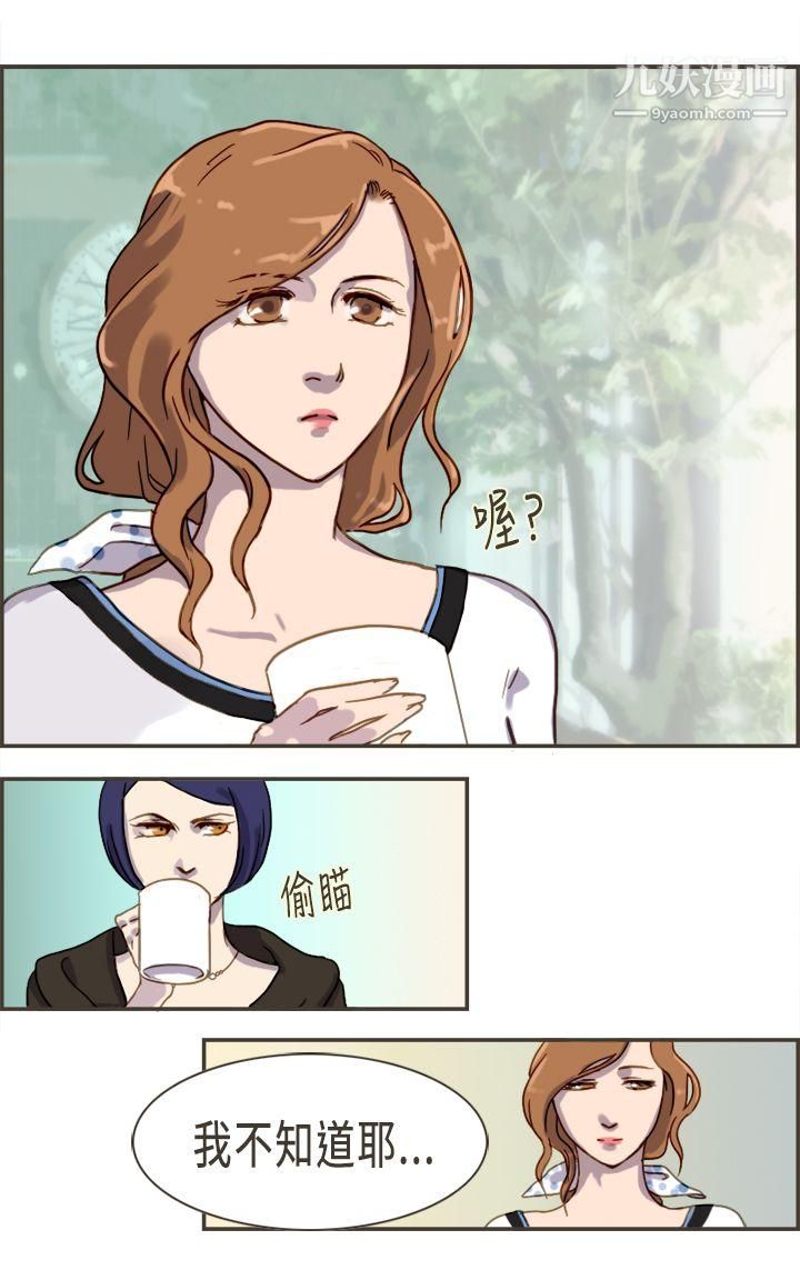 坏女人报告书第3话