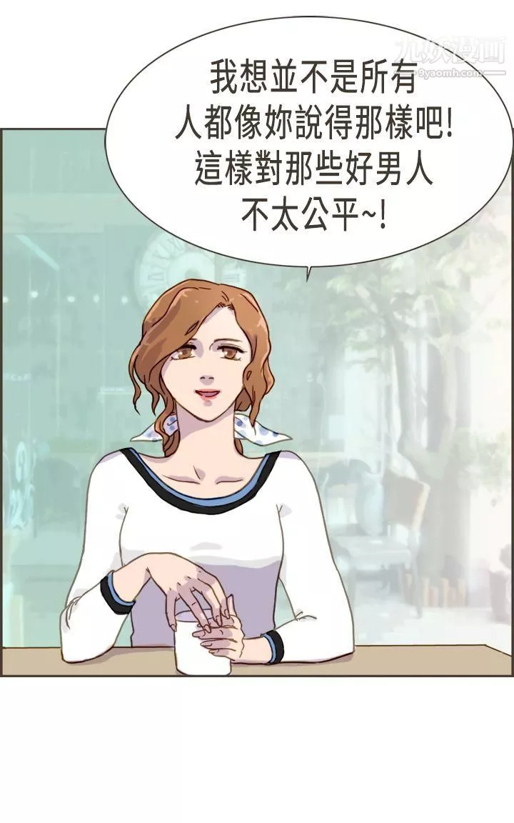 坏女人报告书-第3话 - 图片 23