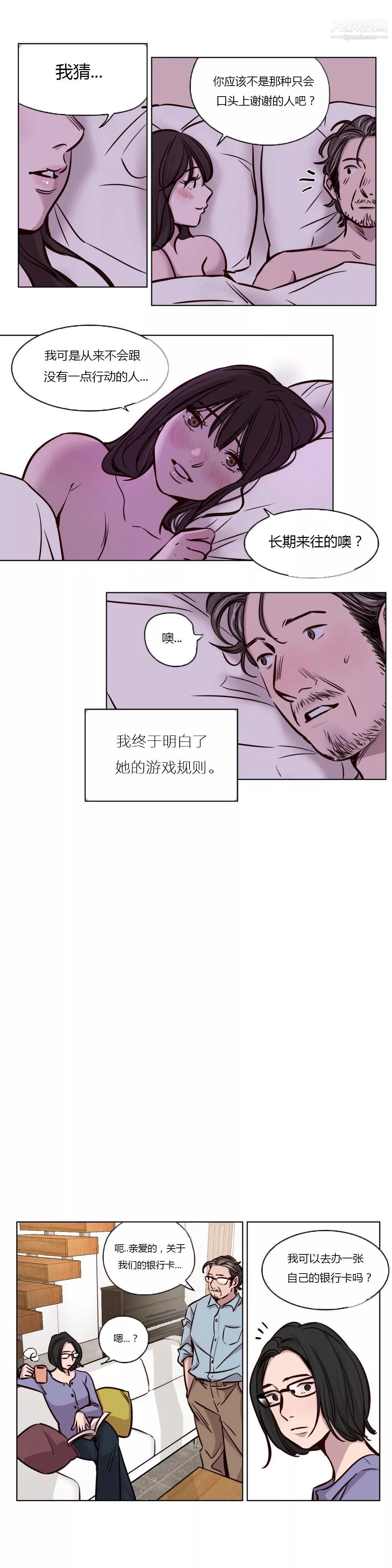 赎罪营01-74正传+外传-第46话 - 图片 9