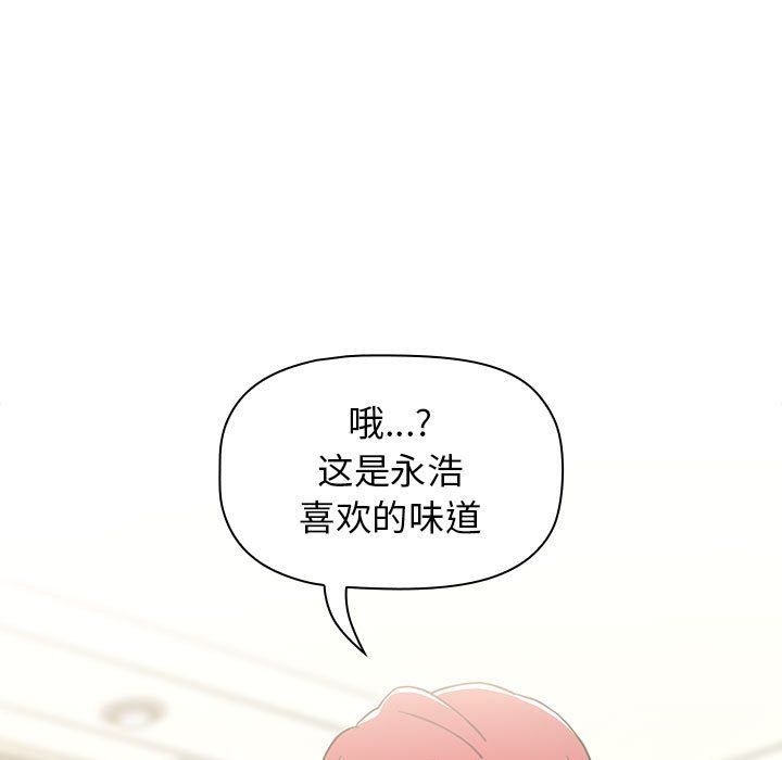 小孩子才做选择第9话