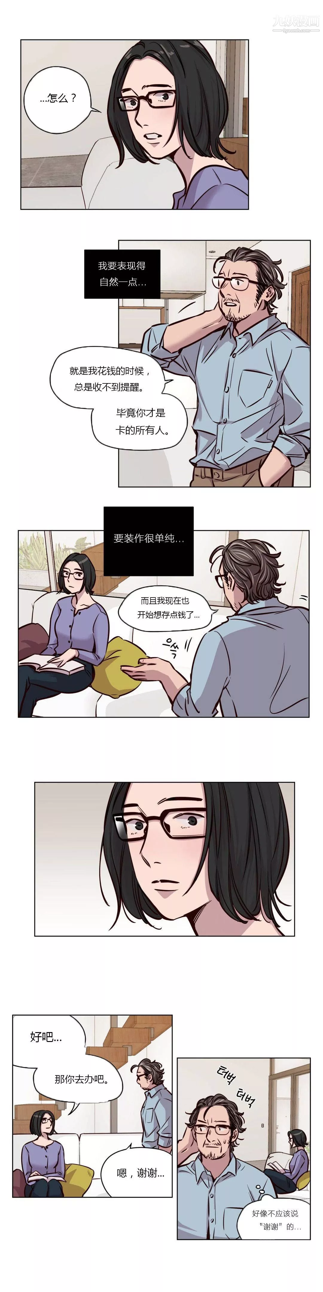 赎罪营01-74正传+外传-第46话 - 图片 10