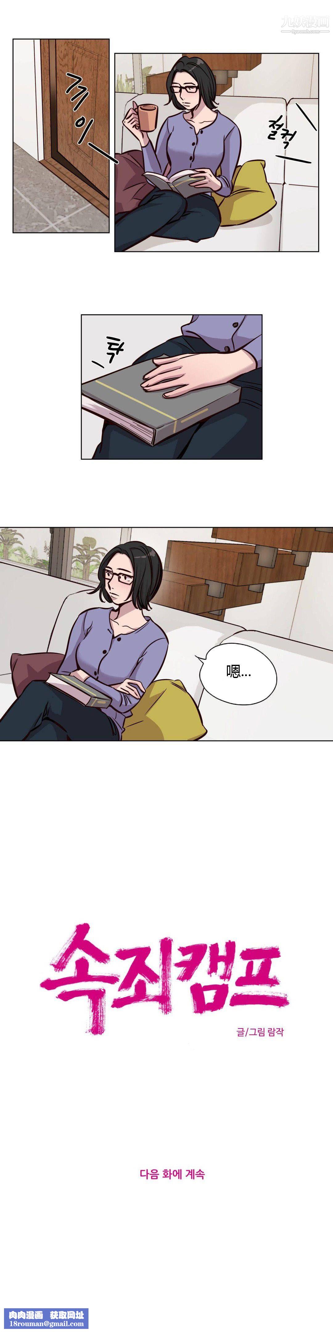 赎罪营01-74正传+外传第46话