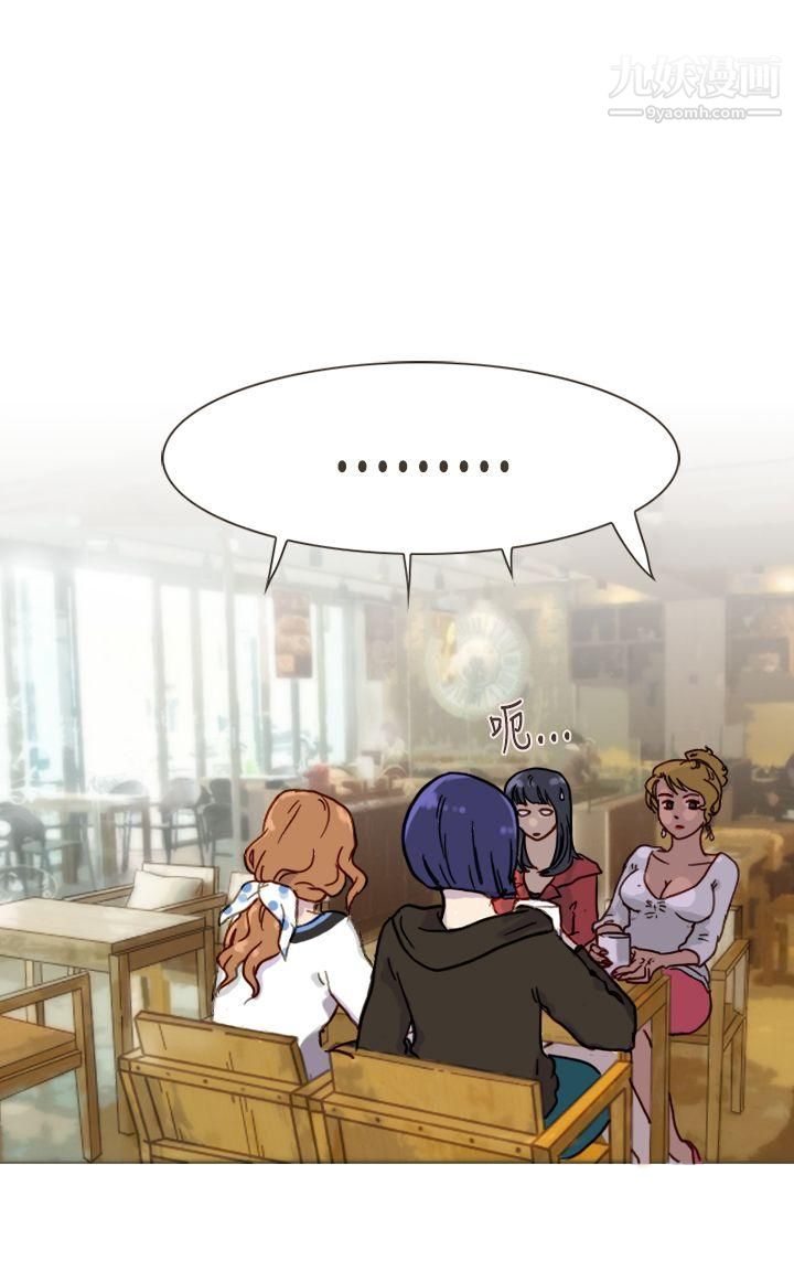 坏女人报告书第3话