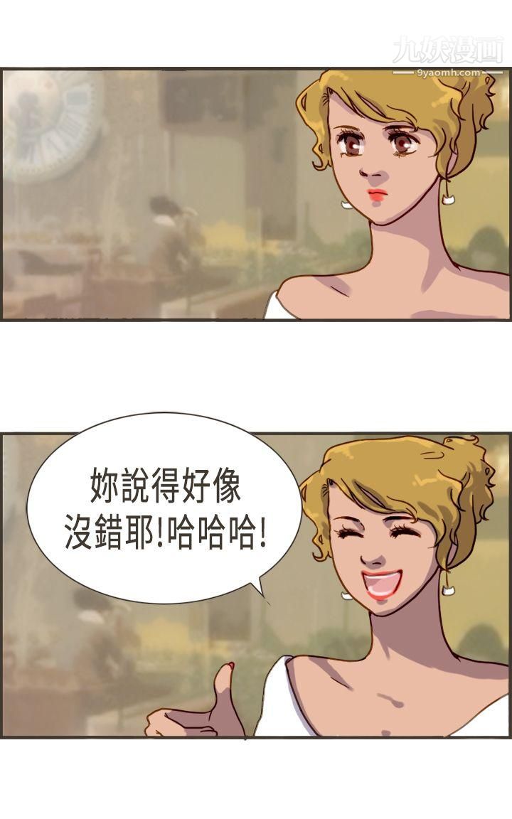 坏女人报告书第3话