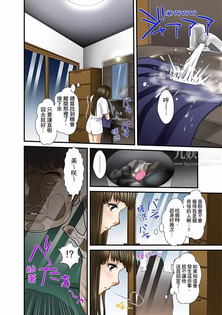 被繼父和哥哥強硬地突入最深處第16話