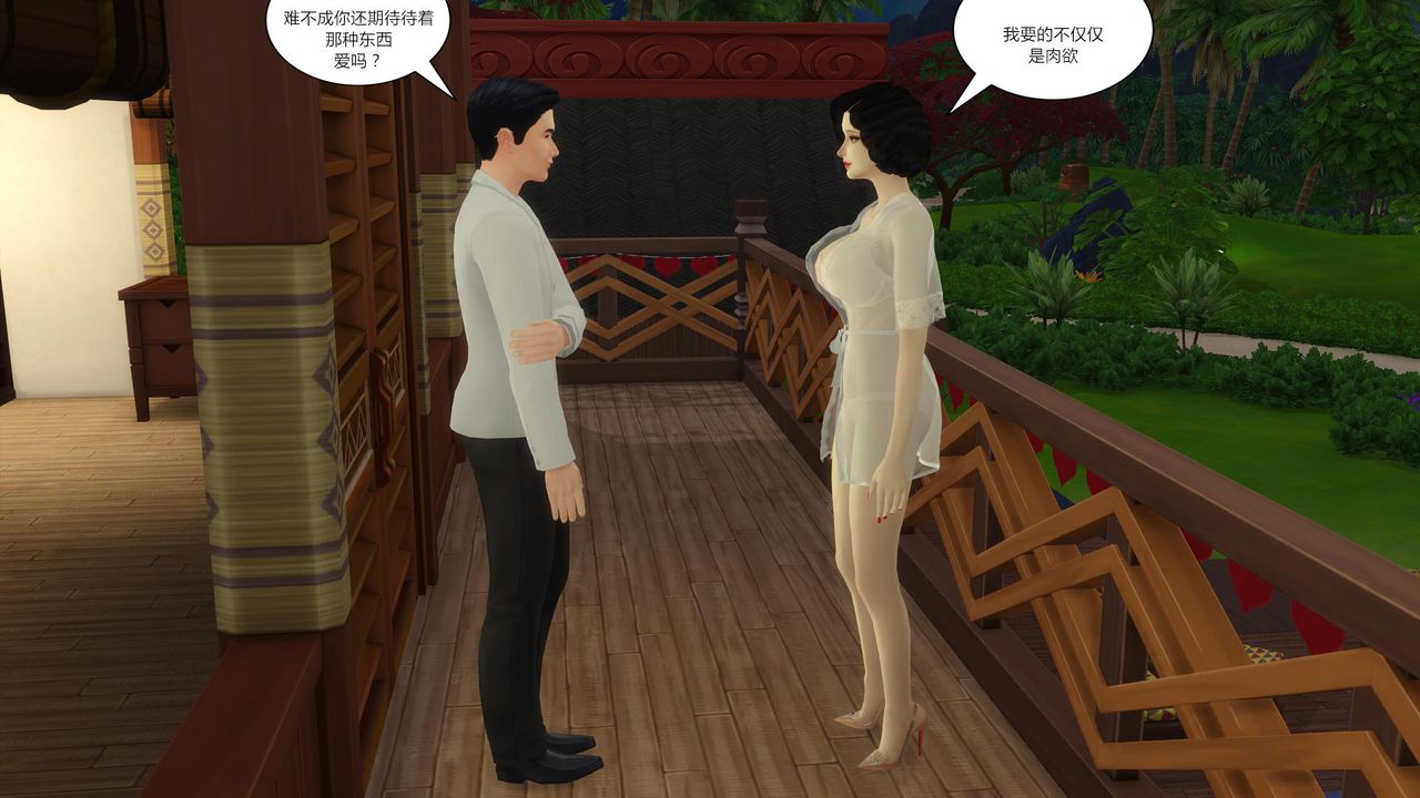 [3D]妈妈脱掉衣服的样子第10话