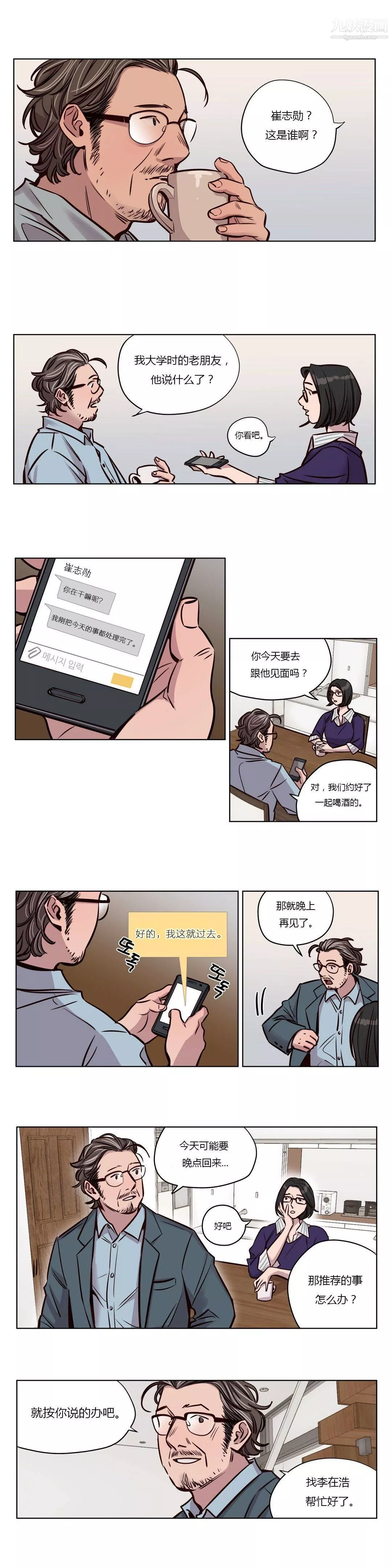 赎罪营01-74正传+外传-第47话 - 图片 2