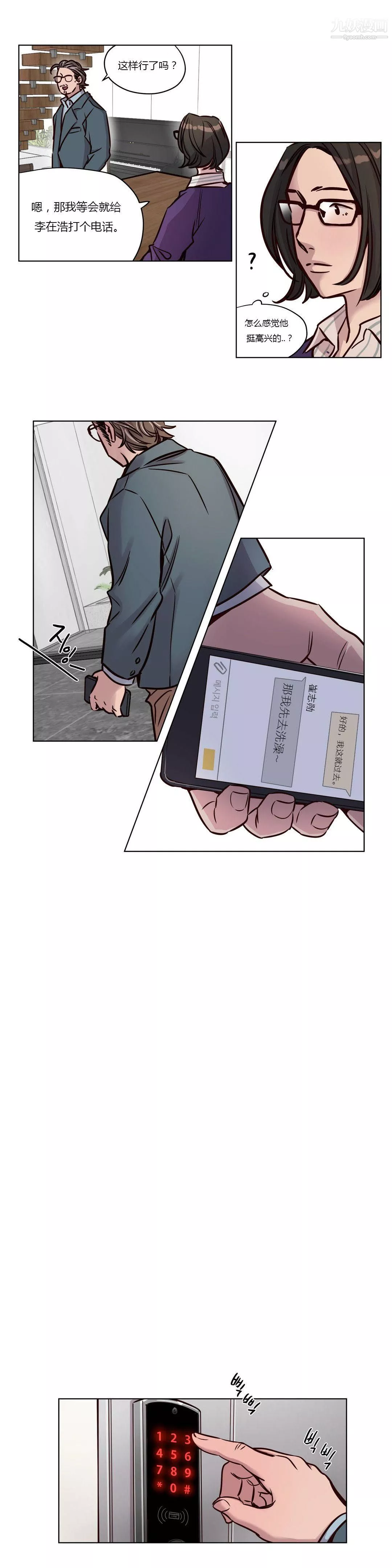 赎罪营01-74正传+外传-第47话 - 图片 3