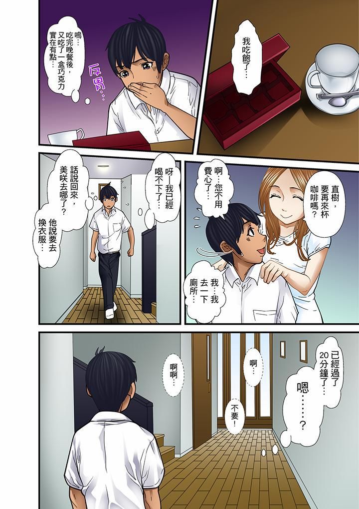 被继父和哥哥强硬地突入最深处第16话